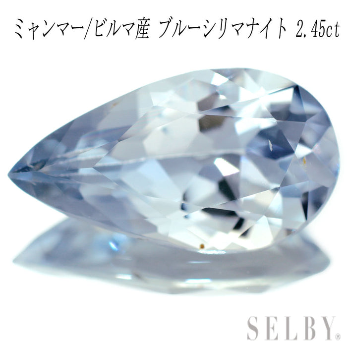 新品 ミャンマー/ビルマ産ブルーシリマナイト ルース 2.45ct 希少石 レアストーン【エスコレ】