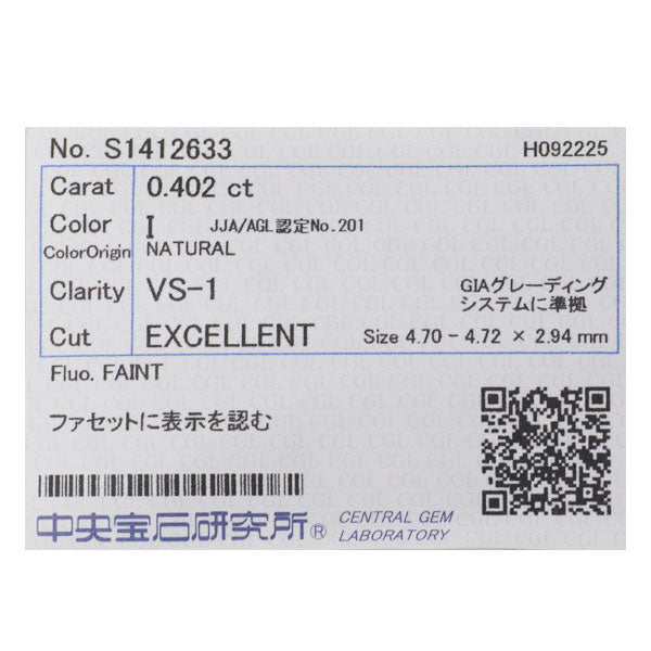 ティファニー Pt950 ダイヤモンド ペンダントネックレス 0.402ct I VS1 EX ソリティア