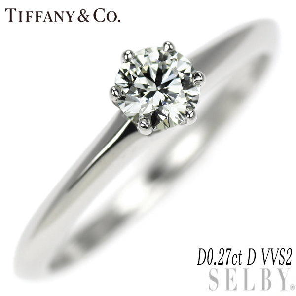 ティファニー Pt950 ダイヤモンド リング 0.27ct D VVS2 ソリティア