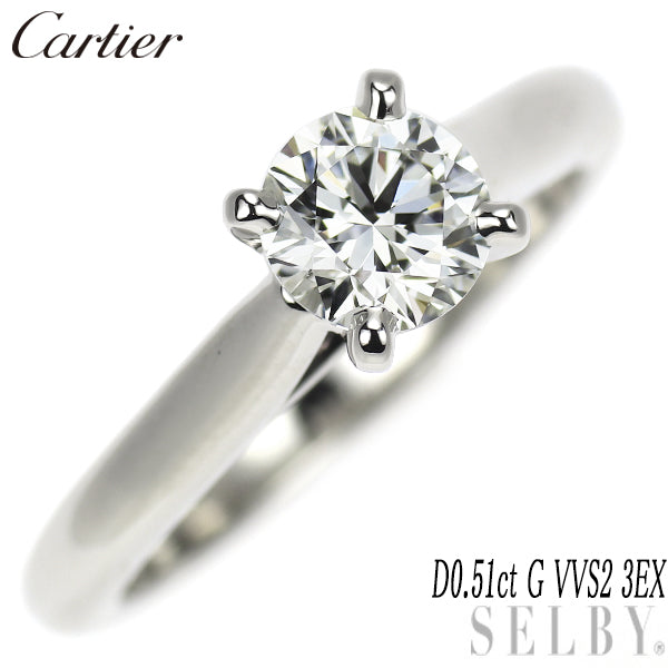 カルティエ Pt950 ダイヤモンド リング 0.51ct G VVS2 3EX ソリテール 45号