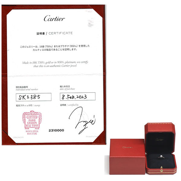 カルティエ Pt950 ダイヤモンド リング 0.32ct F VVS1 3EX ソリテール 49号