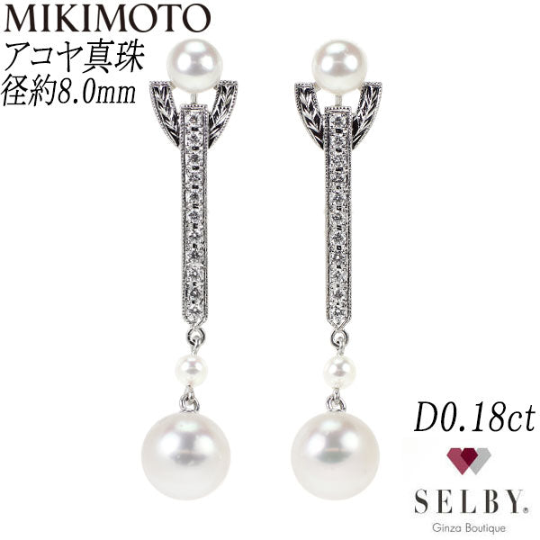 ミキモト K18WG アコヤ真珠 ダイヤモンド ピアス 径約 8.0mm D0.18ct 《セルビー銀座店》【中古】