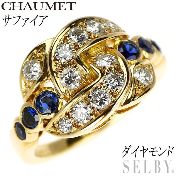 ショーメ K18YG サファイア ダイヤモンド リング