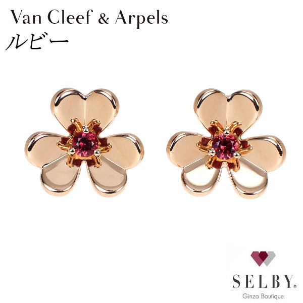 ヴァンクリーフ＆アーペル K18PG ルビー ピアス フリヴォル ミニ