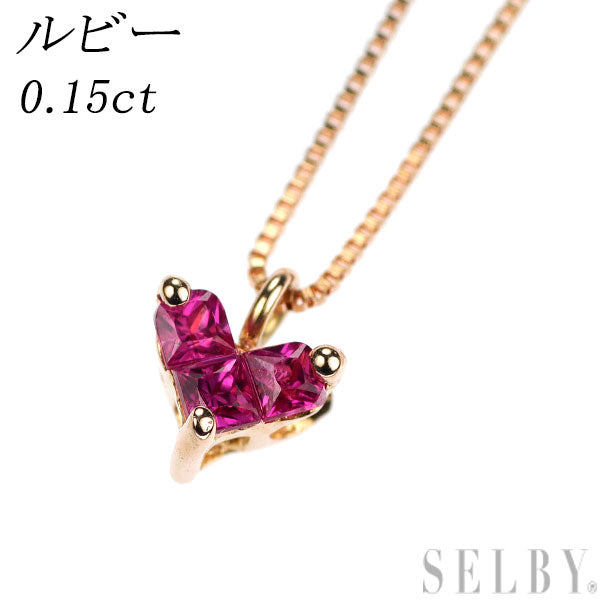 K18PG ルビー ペンダントネックレス 0.15ct ハート ミステリーセッティング