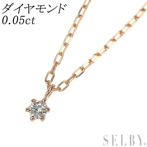 K18PG ダイヤモンド ペンダントネックレス 0.05ct