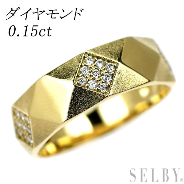 K18YG ダイヤモンド リング 0.15ct