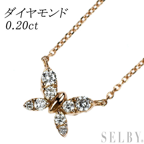 K18PG ダイヤモンド ペンダントネックレス 0.20ct 蝶