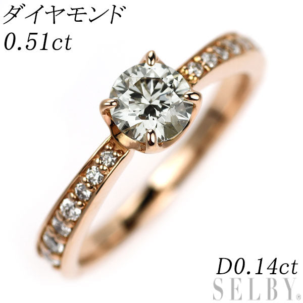 K18PG ダイヤモンド リング 0.51ct D0.14ct