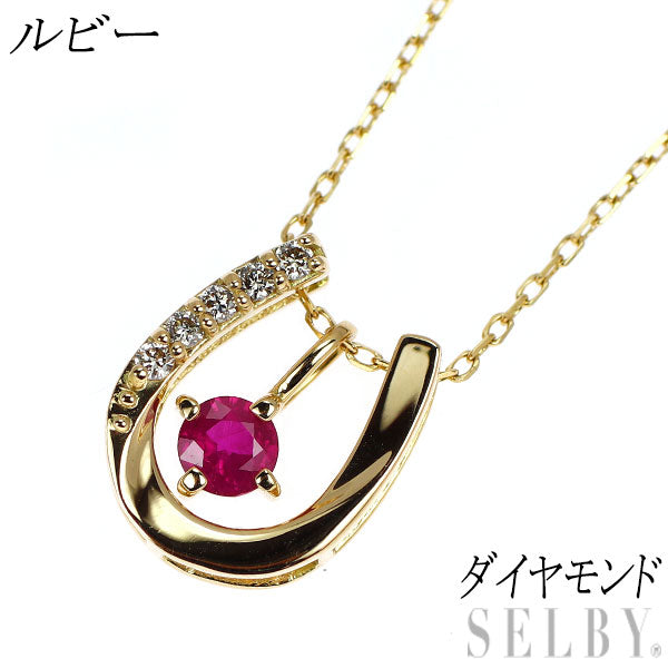 K18YG ルビー ダイヤモンド ペンダントネックレス 馬蹄 3WAY