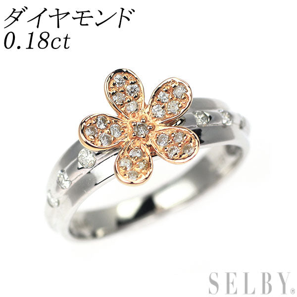 K14WG/ K14PG ダイヤモンド リング 0.18ct ピンキー フラワー