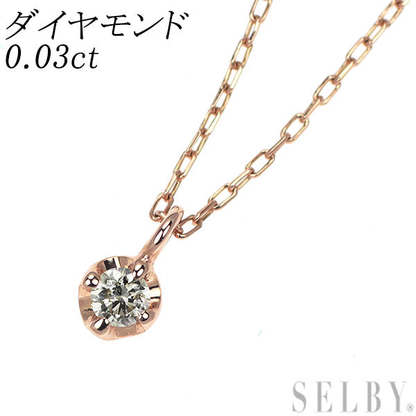 K10PG ダイヤモンド ペンダントネックレス 0.03ct