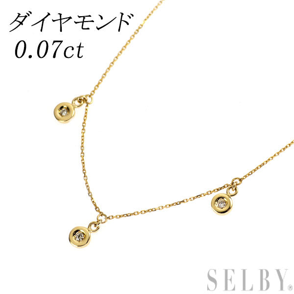 K18YG ダイヤモンド ペンダントネックレス 0.07ct ステーション