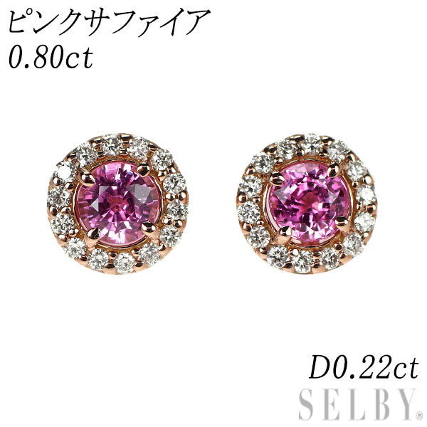 新品 K18PG ピンクサファイア ダイヤモンド ピアス 0.80ct D0.22ct【エスコレ】