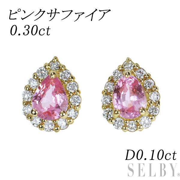 K18YG ピンクサファイア ダイヤモンド ピアス 0.30ct D0.10ct