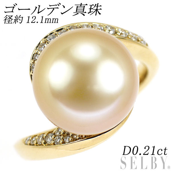 K18YG ゴールデンパール ダイヤモンド リング 径約12.1mm D0.21ct