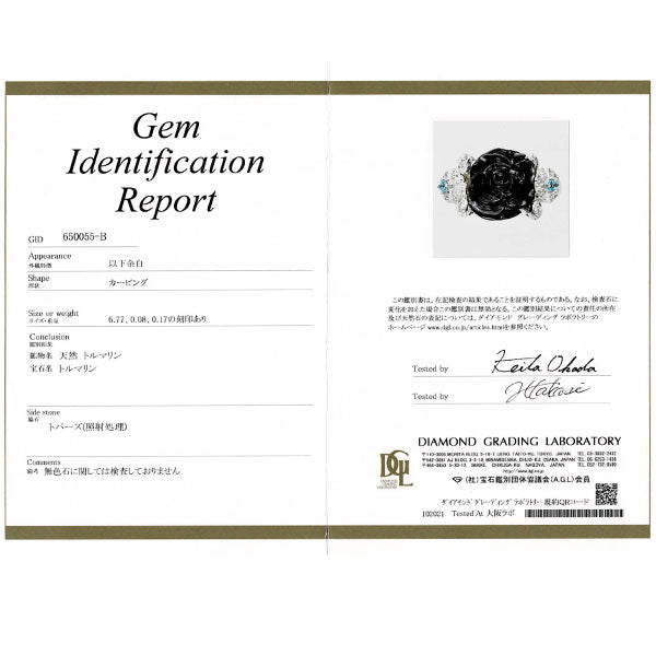 K18WG カービング トルマリン ブルートパーズ ダイヤ リング 6.77ct D0.17ct BT0.08ct 薔薇