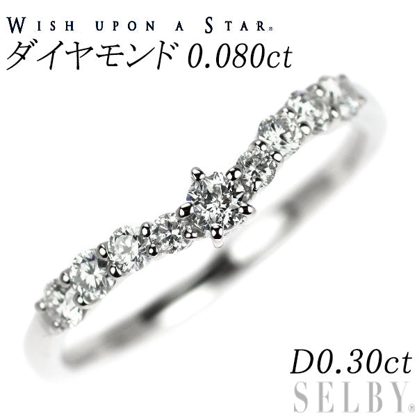 wish upon a star Pt900 ダイヤモンド リング 0.080ct D0.30ct
