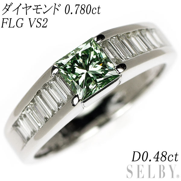 Pt900 トリートグリーンダイヤモンド リング 0.780ct FLG VS2 D0.48ct