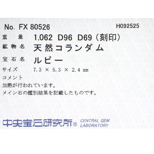 Pt900 ルビー ダイヤモンド リング 1.062ct D1.65ct