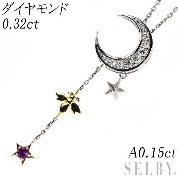 K18YG/PG/Pt900 Pt850 ダイヤモンド アメジスト ペンダントネックレス D0.32ct 0.15ct 月 星 蜂 昆虫