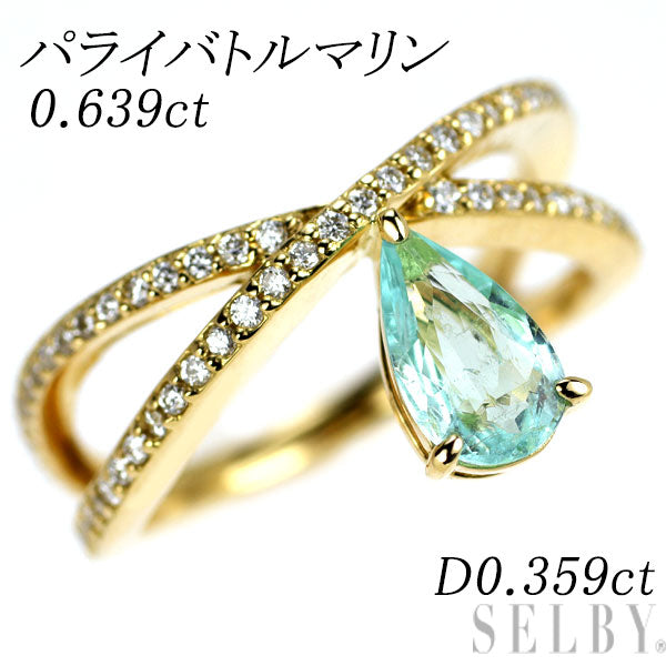 K18YG パライバ トルマリン ダイヤモンド リング 0.639ct D0.359ct 希少