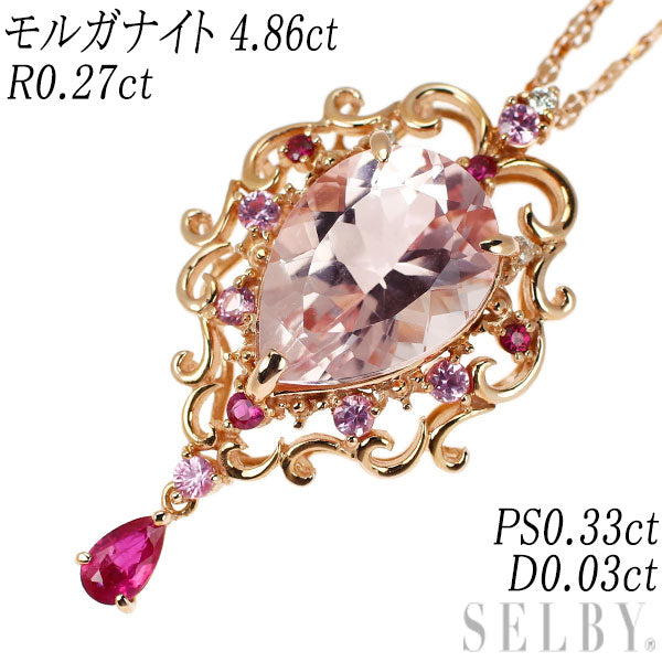 K18PG モルガナイト ルビー ピンクサファイア ダイヤモンド ペンダントネックレス 4.86ct R0.27ct PS0.33 D0.03ct