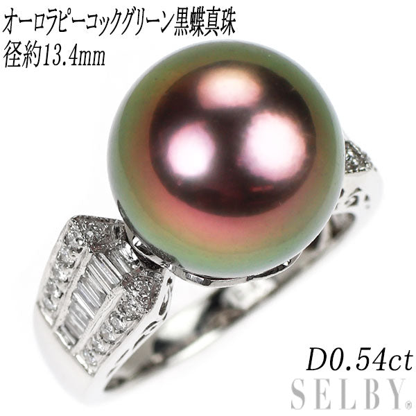Pt900 オーロラピーコックグリーン黒蝶真珠 ダイヤモンド リング 径約 13.4mm D0.54ct