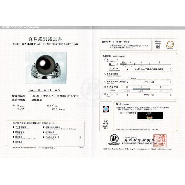 Pt900 オーロラピーコックグリーン黒蝶真珠 ダイヤモンド リング 径約 13.4mm D0.54ct