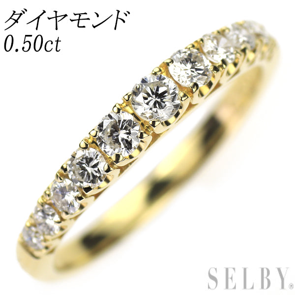 K18YG ダイヤモンド リング 0.50ct ハーフエタニティ