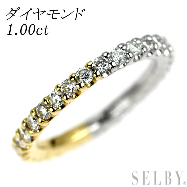 K18YG/Pt900 ダイヤモンド リング 1.00ct フルエタニティ