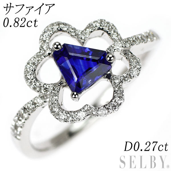 K18WG サファイア ダイヤモンド リング 0.82ct 0.27ct