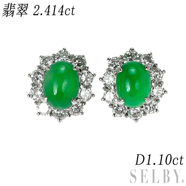 Pt900 樹脂含浸なし 翡翠/ヒスイ ダイヤモンド ピアス 2.414ct D1.10ct