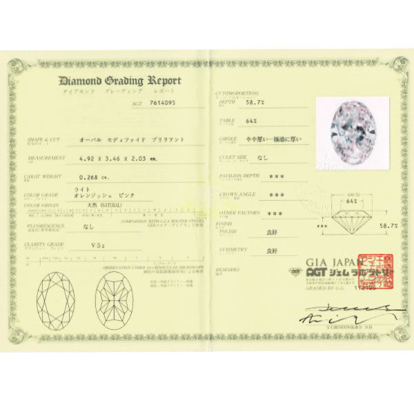 Pt900 天然ピンク ダイヤモンド リング 0.268ct LOP VS2 D0.38ct フラワー