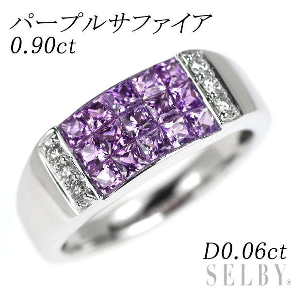 K18WG パープル サファイア ダイヤモンド リング 0.90ct D0.06ct ミステリーセッティング