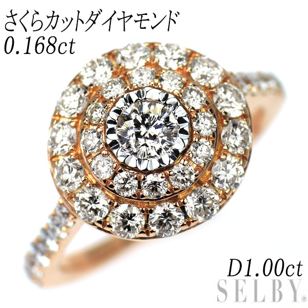 K18WG/PG さくらカット ダイヤモンド リング 0.168ct D1.00ct