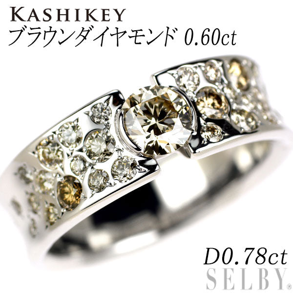 カシケイ/Kashikey K18WG ブラウンダイヤモンド  リング 0.60ct D0.78ct メランジェ