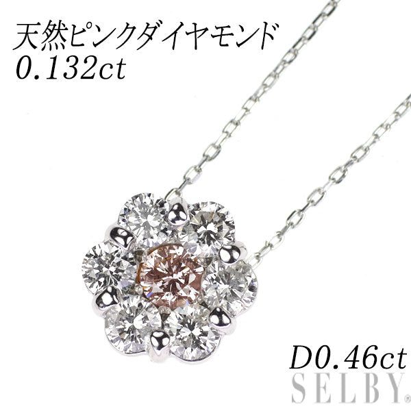 希少 Pt900/ K18WG 天然ピンク ダイヤモンド ペンダントネックレス 0.132ct D0.46ct