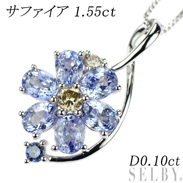 K18WG サファイア ダイヤモンド ペンダントネックレス 1.55ct D0.10ct フラワー