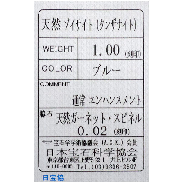 K18WG タンザナイト グリーンガーネット スピネル ペンダントネックレス 1.00ct S0.02ct