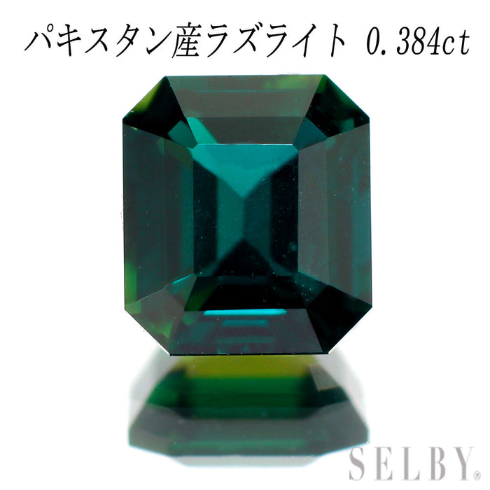 新品 パキスタン産ラズライト ルース 0.384ct 希少石 レアストーン【エスコレ】