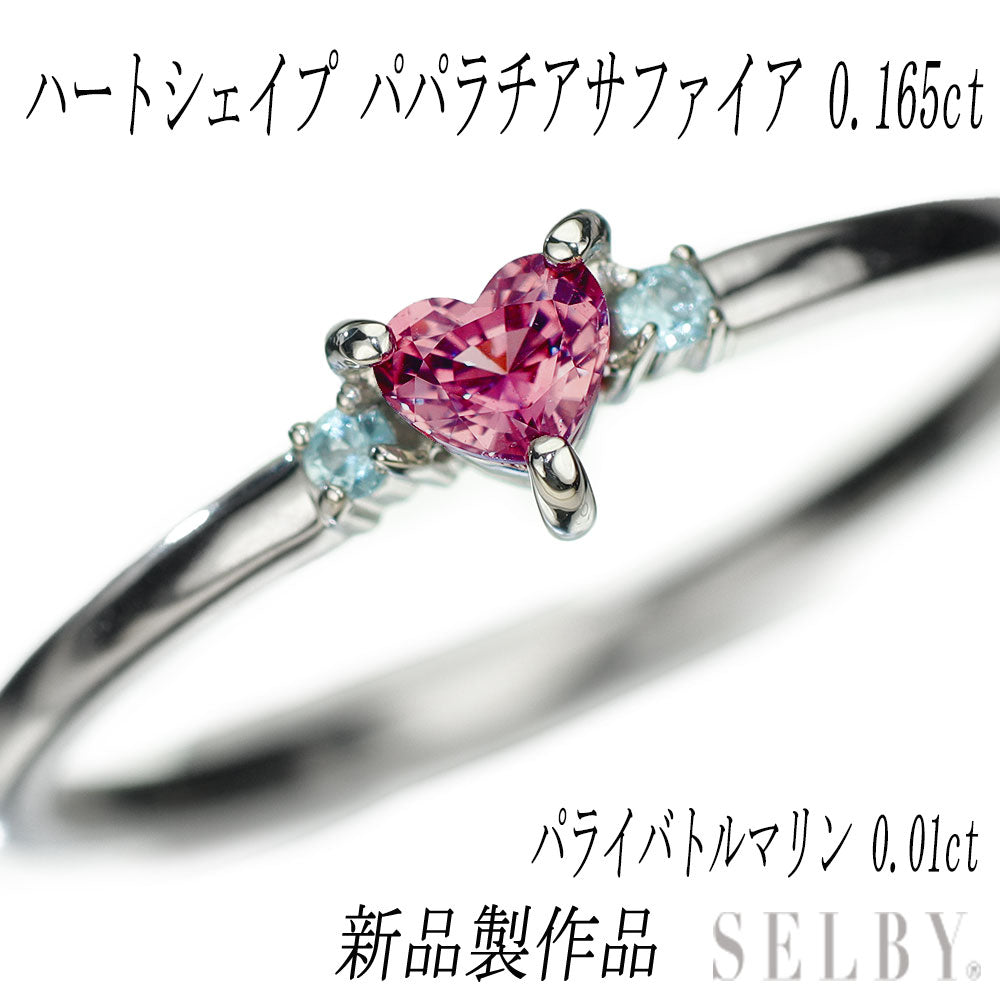 新品 Pt900 ハートシェイプ パパラチアサファイア パライバトルマリン