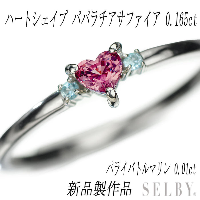新品 Pt900 ハートシェイプ  パパラチアサファイア パライバトルマリン リング 0.165ct PT0.01ct 【エスコレ】