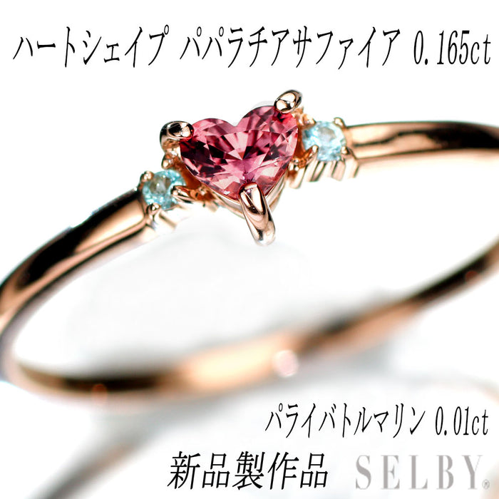 新品 K18PG ハートシェイプ パパラチアサファイア パライバトルマリン