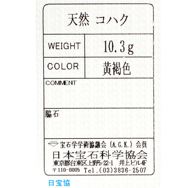 K14YG 琥珀 ステーション ブレスレット