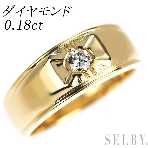 K18YG ダイヤモンド リング 0.18ct