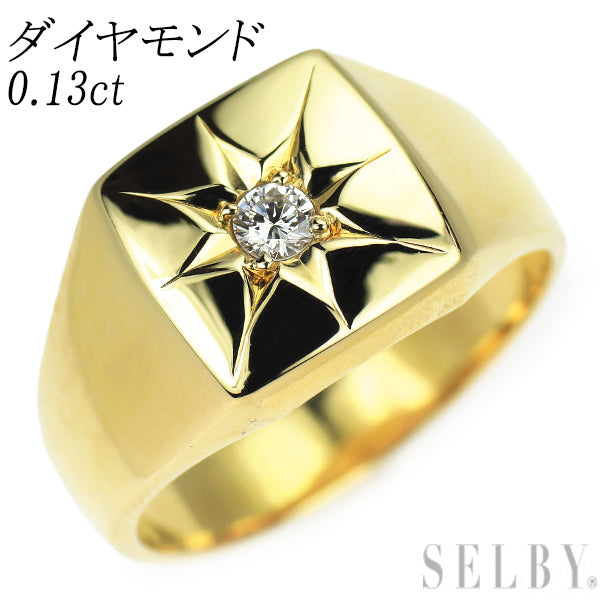 K18YG ダイヤモンド リング 0.13ct