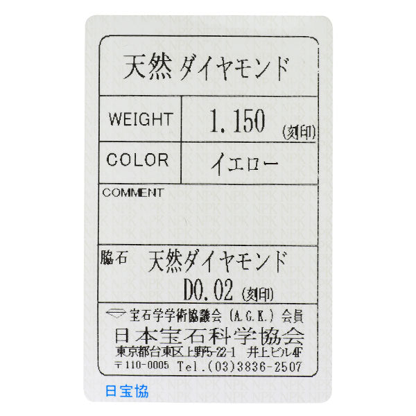 K18YG/WG 天然イエローダイヤモンド ダイヤモンド リング 1.150ct D0.02ct