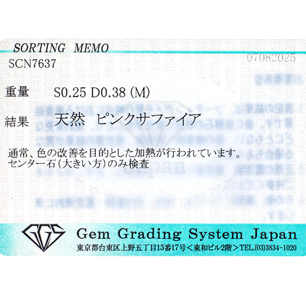 K18WG ピンクサファイア ダイヤモンド リング 0.25ct D0.38ct フラワー