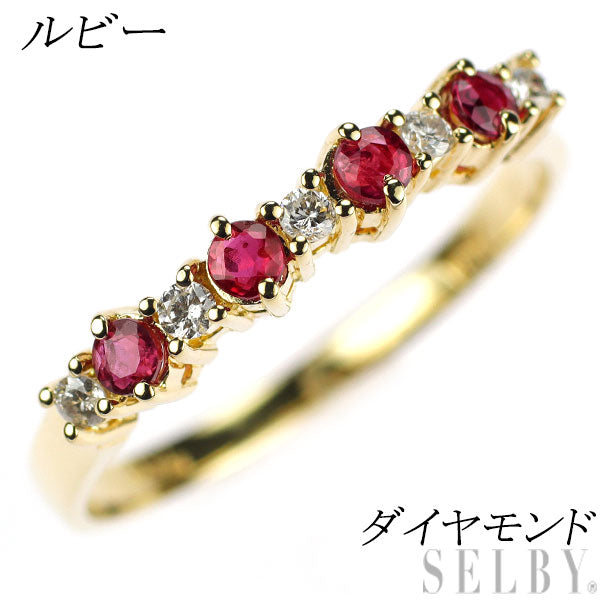 K18YG ルビー ダイヤモンド リング 一文字